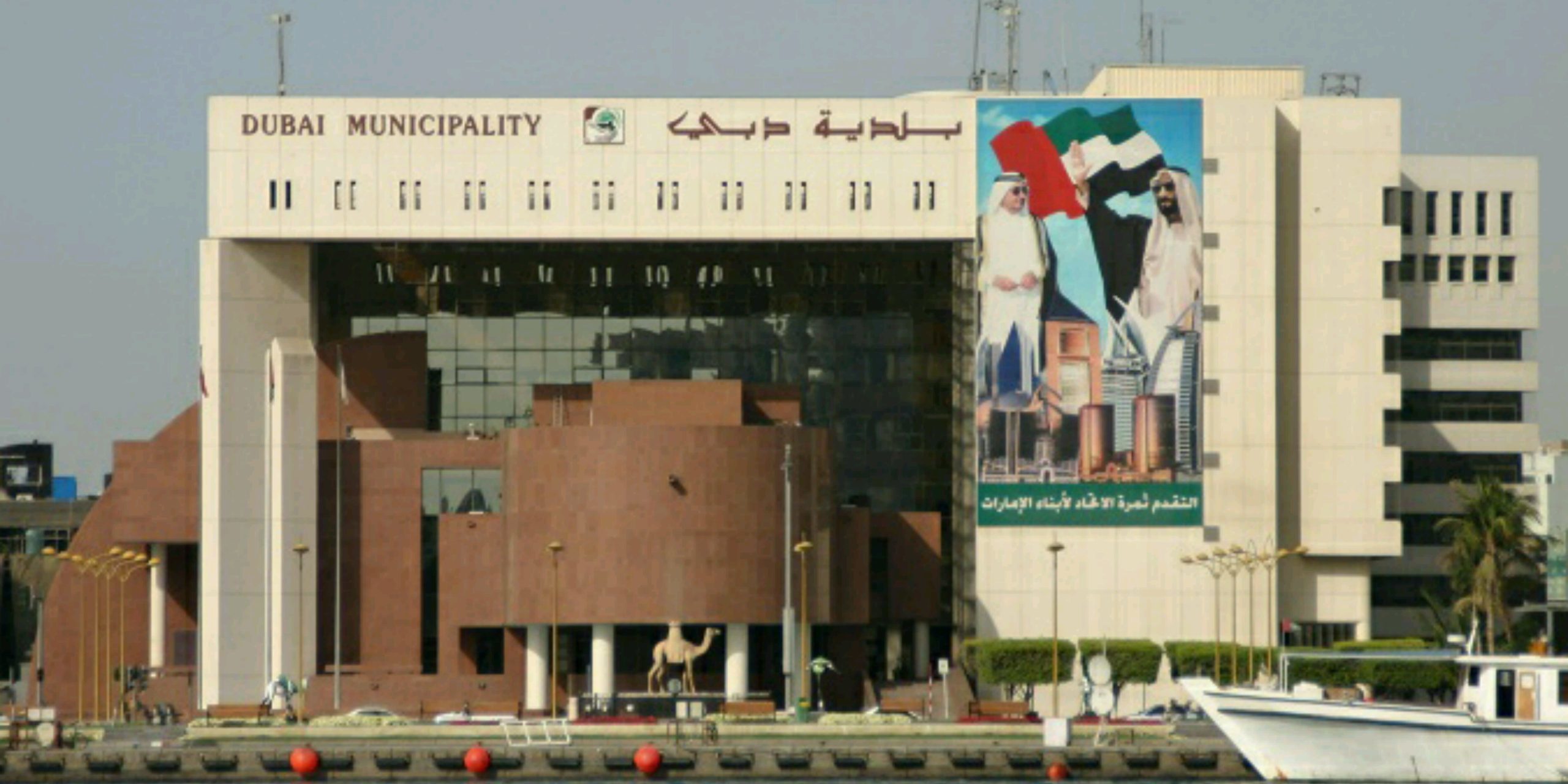 How to Register A Product with Dubai Municipality?